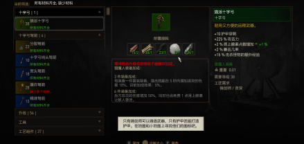 炼金术界面