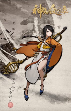 《神都夜行录》人物角色