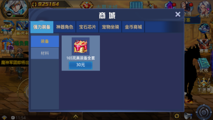 商城