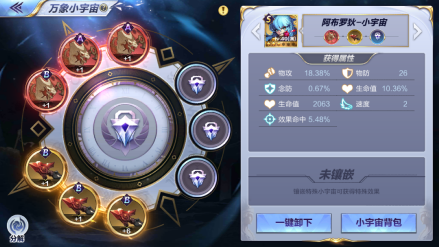 镶嵌