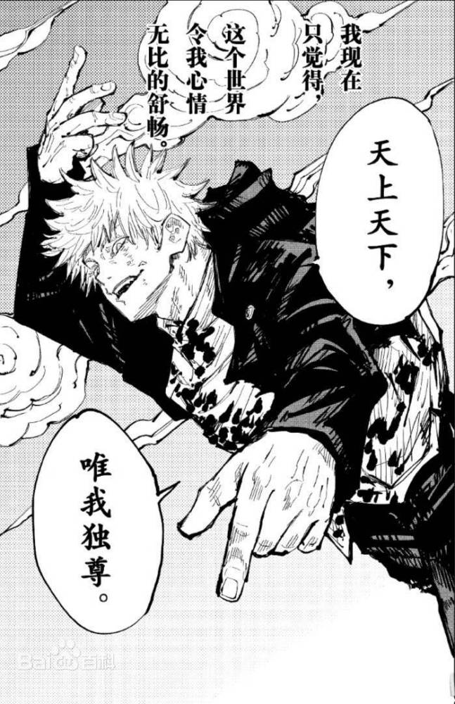 「天上天下，唯我独尊」
