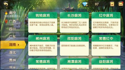 麻将来了