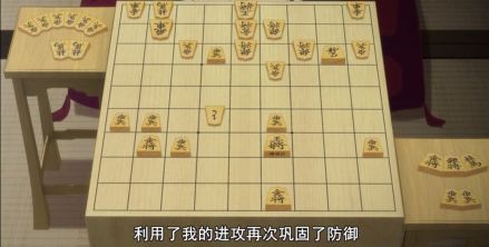 防御将棋