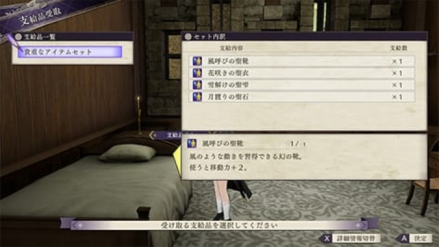 支援道具