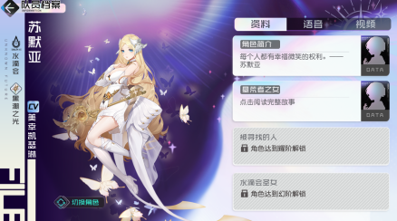 苏默亚