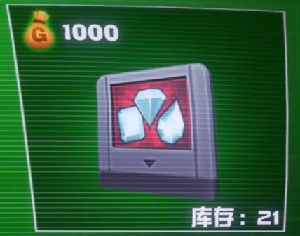 宝石标记器