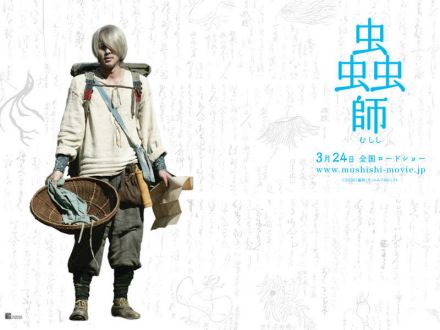 小田切 让 演绎的银古