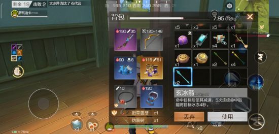 弓箭系统