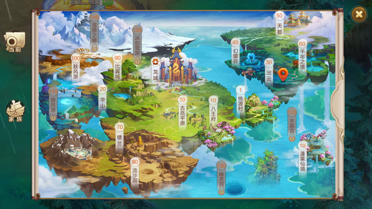 世界地图