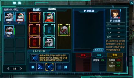 阵型分析