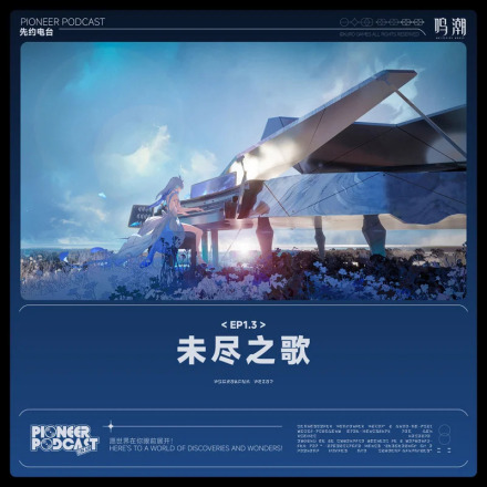 EP1.3