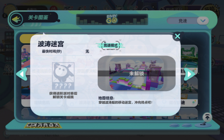 波涛迷宫
