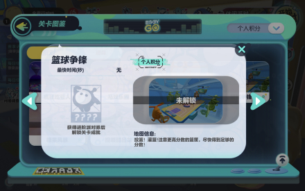 篮球争锋