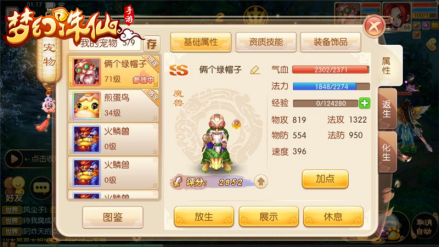 宠物3