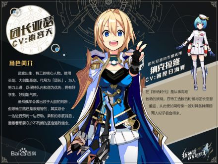 【团长亚瑟】