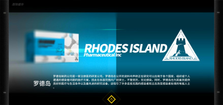 罗德岛 RHODES ISLAND