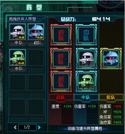 战斗系统