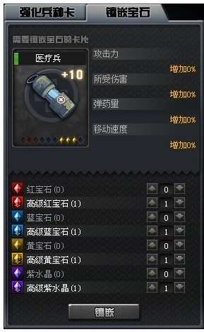 兵种卡强化