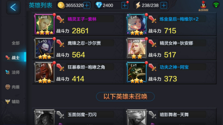 战士