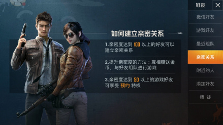 好友