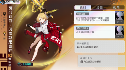 瓦列莉亚