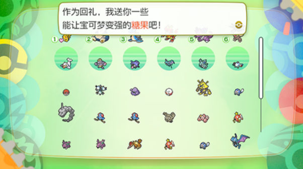 从大木博士那里得到糖果