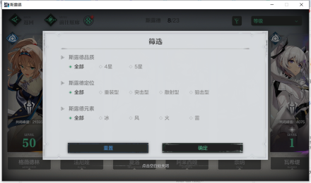 角色筛选
