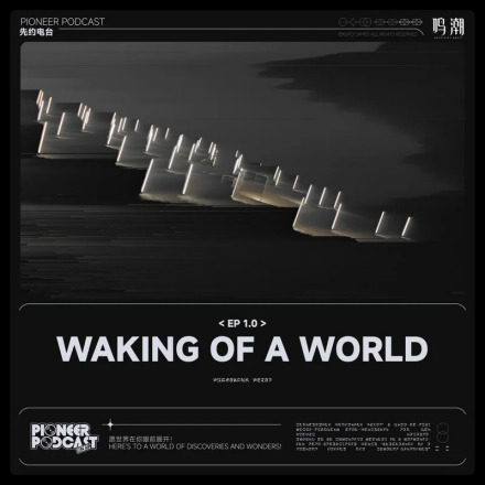 公测EP
