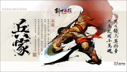 兵家