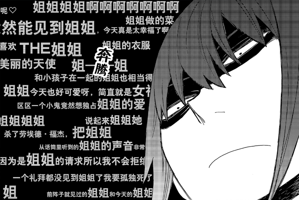 一心想着姐姐约尔的事情