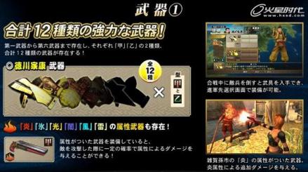 《战国BASARA3》游戏截图