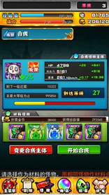 强化合成
