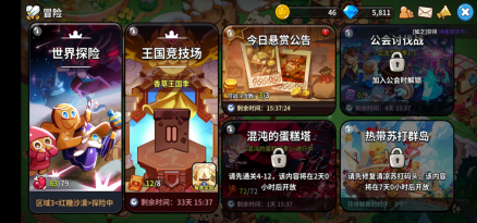 王国竞技场