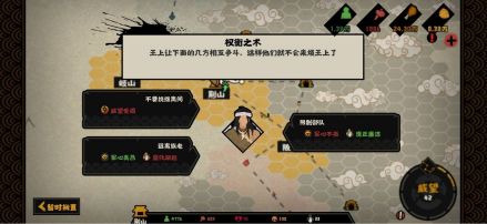 游戏中的随机事件场景