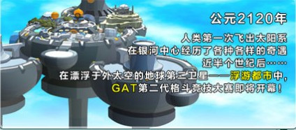 热斗传说