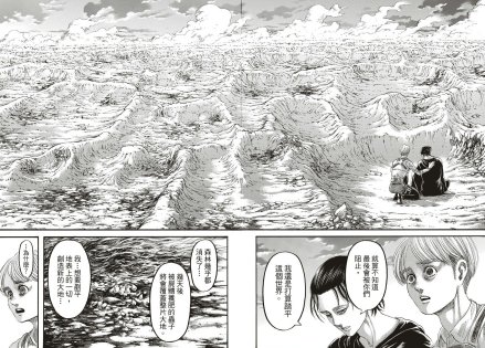 地鸣