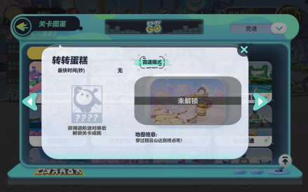 转转蛋糕
