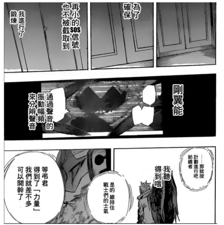 用羽毛在屋外窃听