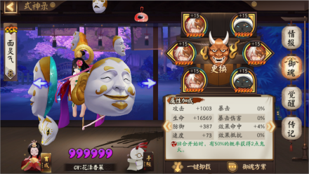 面灵气-招财猫4件套+生命2件套
