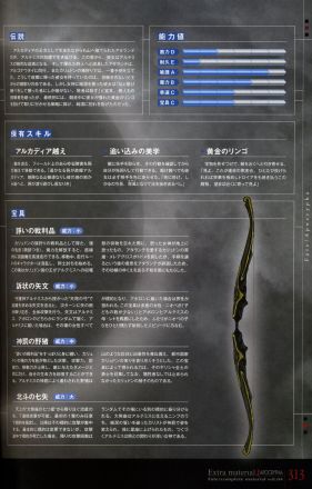 诉状箭书