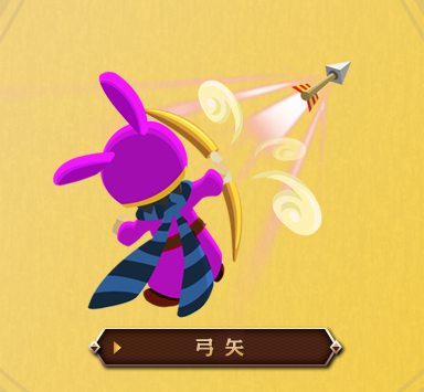 弓