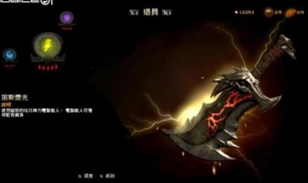 宙斯雷光