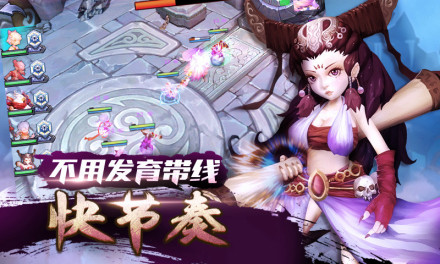 魔霸西游 