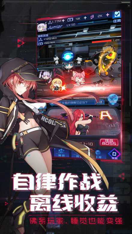 魂器学院官方宣传 自律作战
