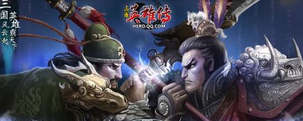 《三国英雄传》