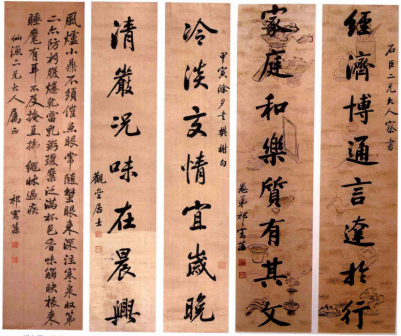 祁寯藻书法（书联）