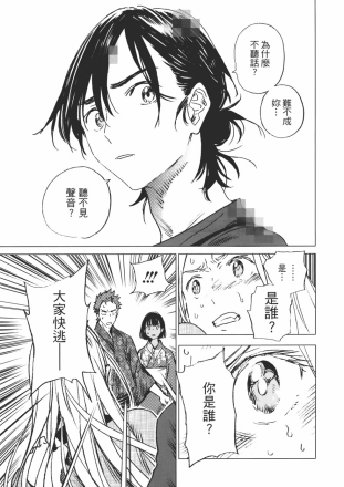 影子慎平