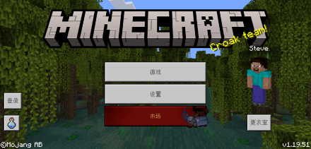 基岩版
