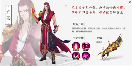 点苍
