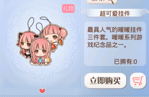 物品道具